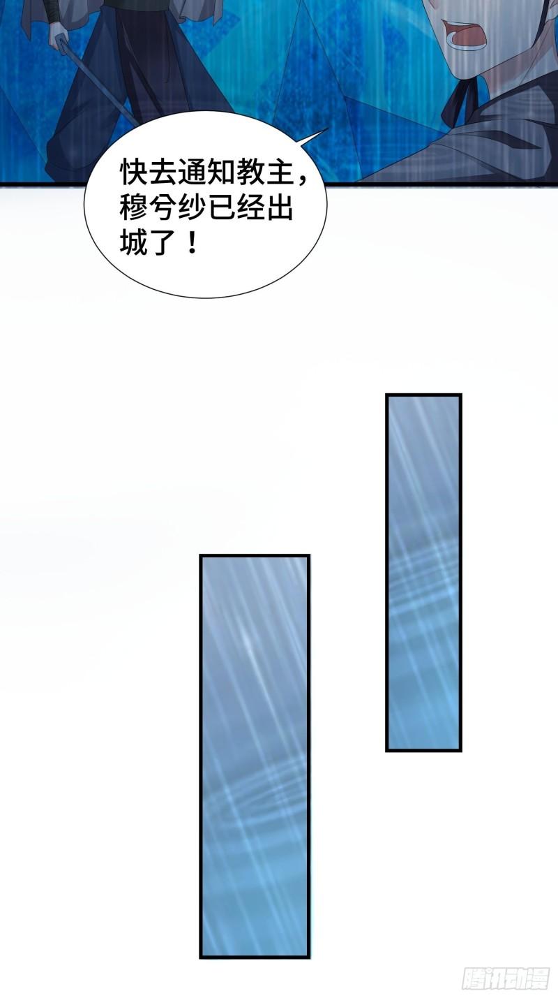 被迫成为反派赘婿第三季在线观看漫画,麻衣教的追杀1图
