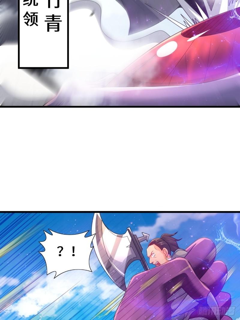 被迫成为反派赘婿第三季在线观看漫画,怀县之灾1图