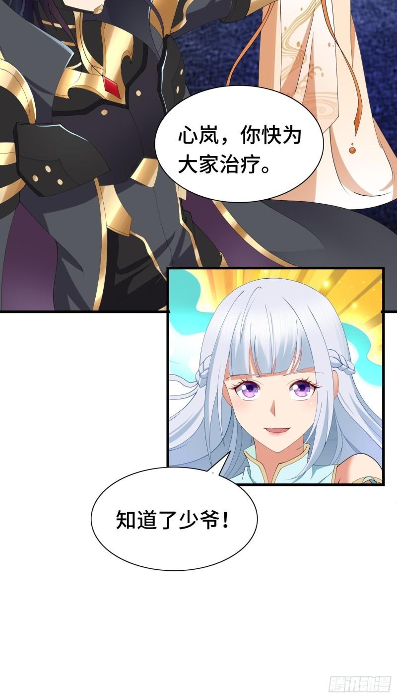 被迫成为反派赘婿第三季在线观看漫画,反叛的龙人1图