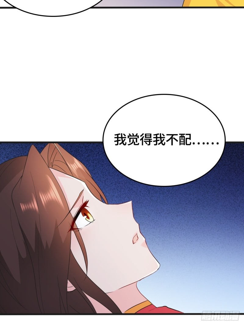 被迫成为反派赘婿第三季在线观看漫画,故友重逢2图