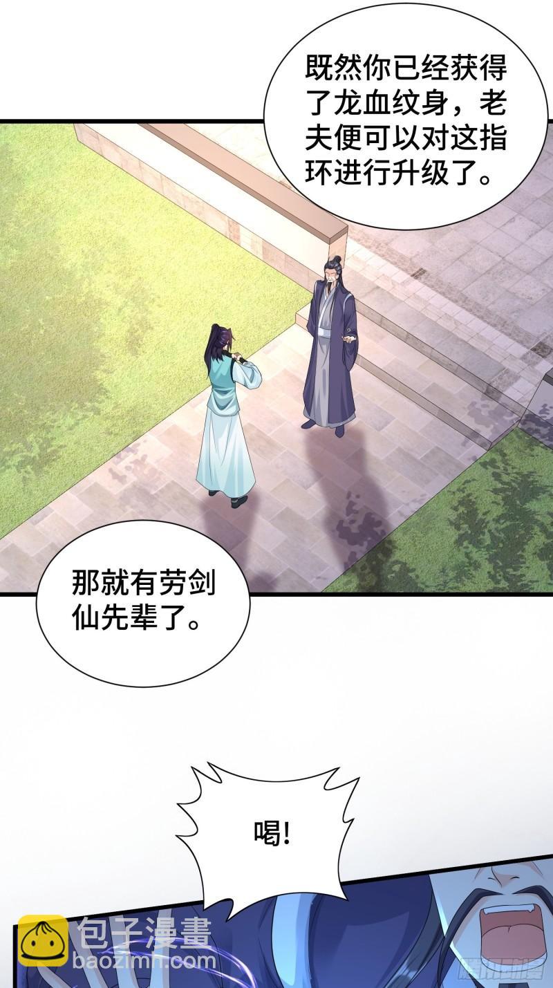 被迫成为反派赘婿第三季在线观看漫画,结拜兄妹1图
