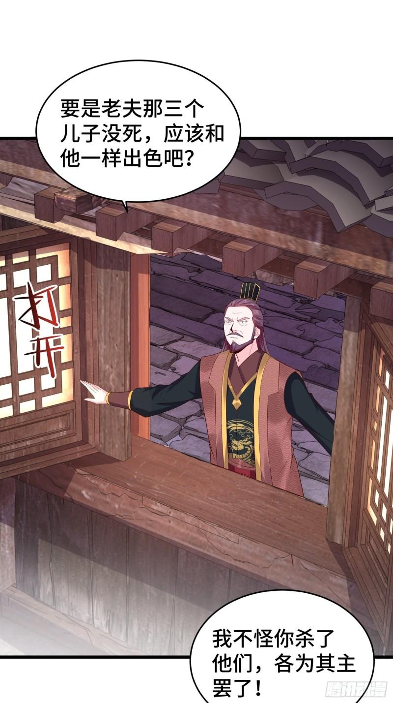 被迫成为反派赘婿第三季在线观看漫画,李广义1图