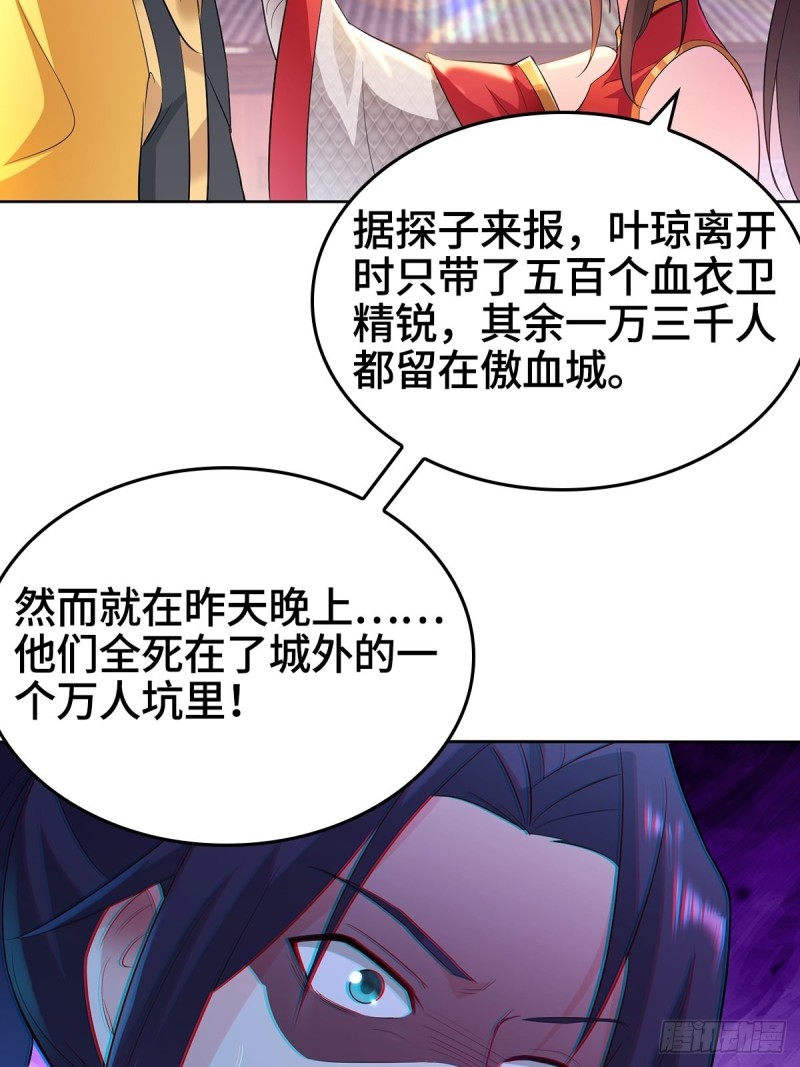 被迫成为反派赘婿第三季在线观看漫画,母亲的下落2图