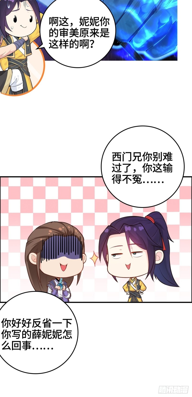 被迫成为反派赘婿第三季在线观看漫画,满盘皆输2图