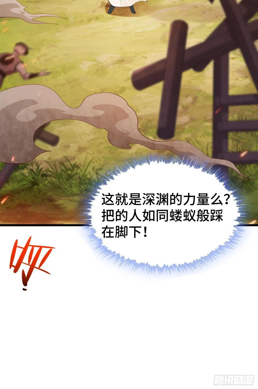 被迫成为反派赘婿第三季在线观看漫画,带你回家2图