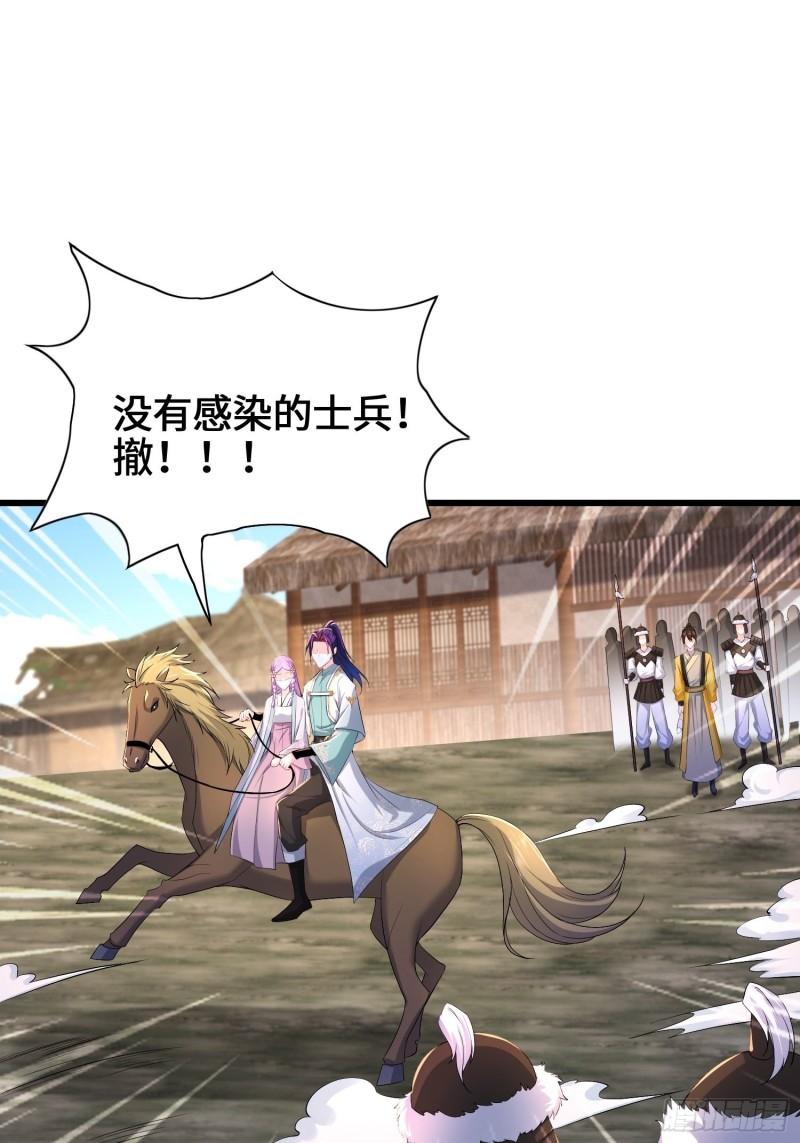 被迫成为反派赘婿第三季在线观看漫画,视死如归2图