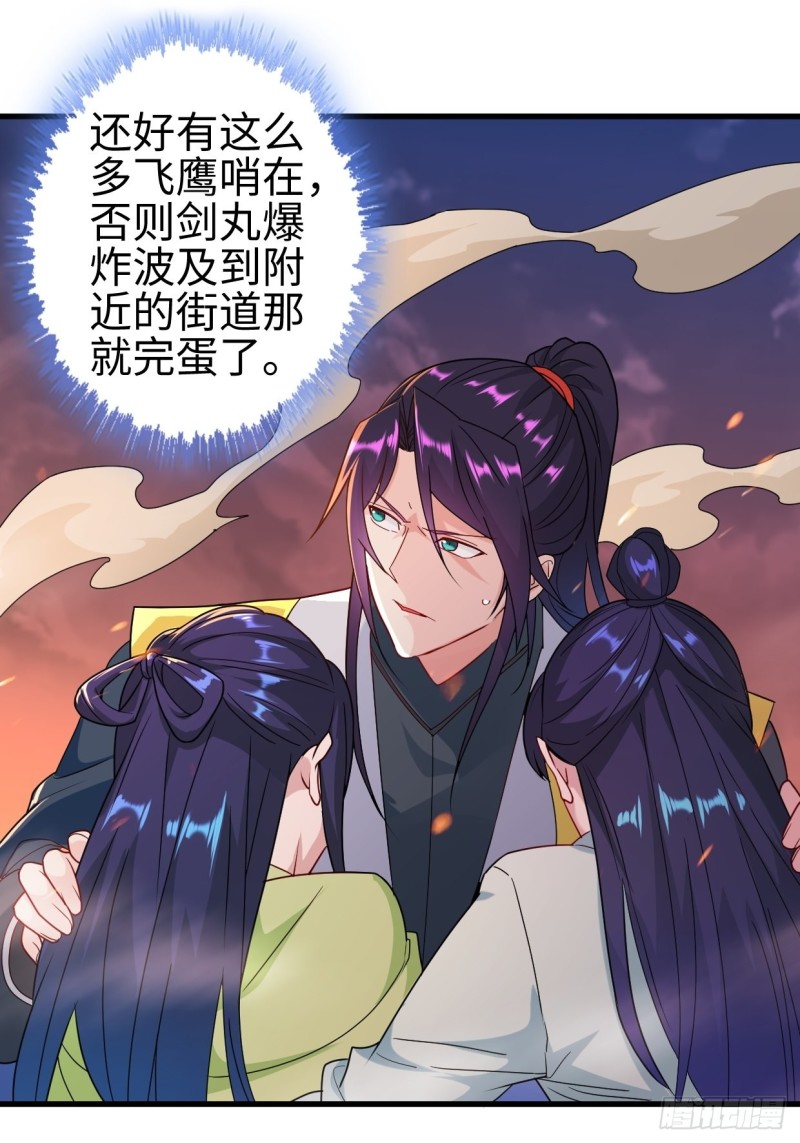 被迫成为反派赘婿第三季在线观看漫画,幻皇之死2图