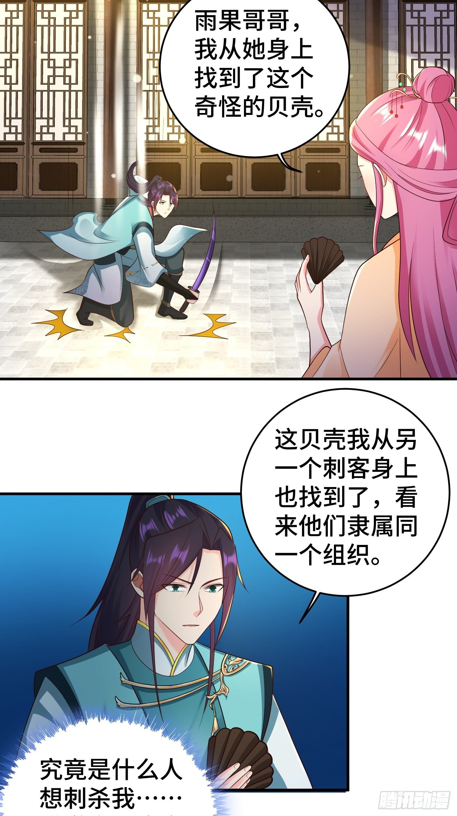 被迫成为反派赘婿第三季在线观看漫画,讽刺的预言2图