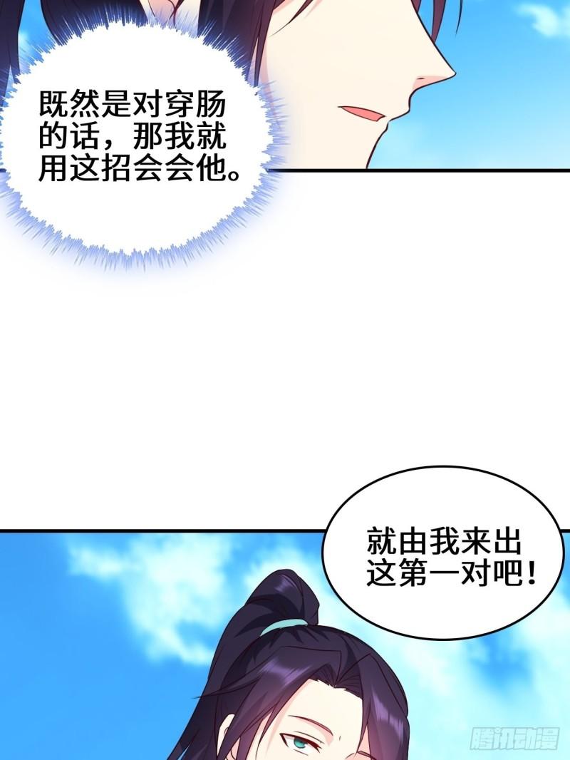 被迫成为反派赘婿第三季在线观看漫画,百船诗会2图