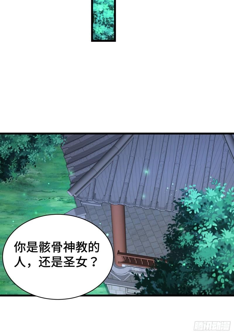 被迫成为反派赘婿第三季在线观看漫画,小白死了？1图