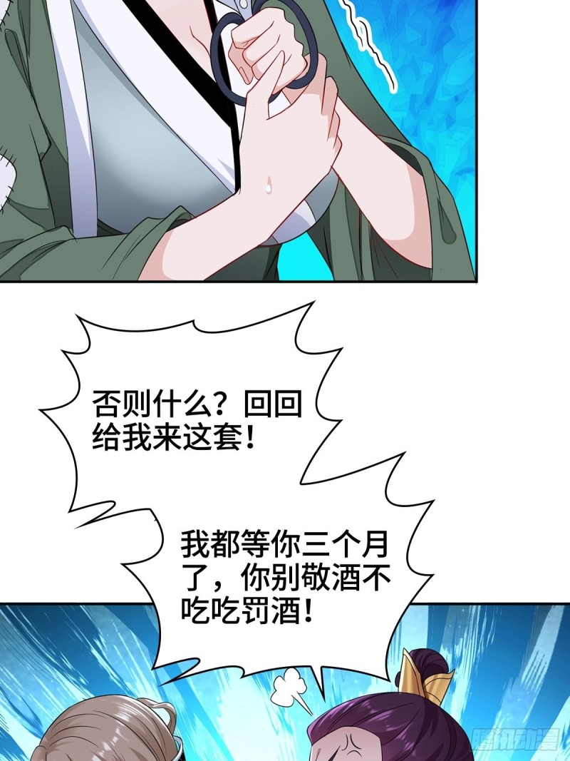 被迫成为反派赘婿第一季免费观看漫画,母子团聚2图