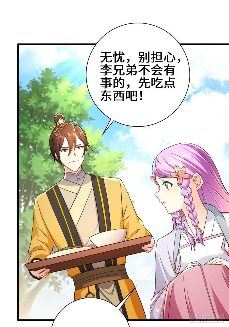 被迫成为反派赘婿第三季在线观看漫画,祸水东引2图