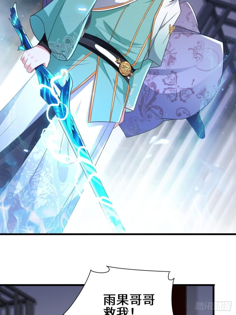被迫成为反派赘婿第三季在线观看漫画,营救无忧1图