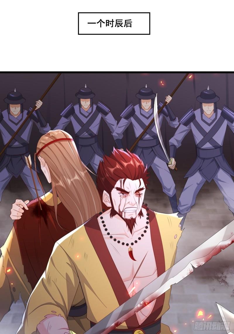 被迫成为反派赘婿第三季在线观看漫画,寡不敌众2图