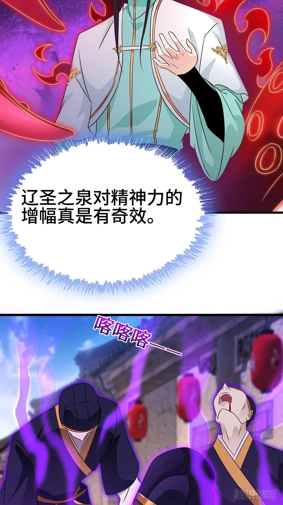 被迫成为反派赘婿免费动漫第二季漫画,防不胜防2图