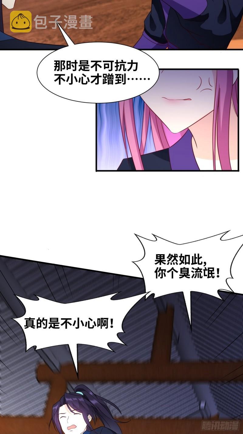 被迫成为反派赘婿第三季在线观看漫画,真实面目2图
