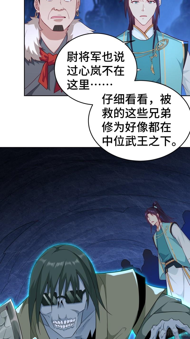 被迫成为反派赘婿第三季在线观看漫画,茧中人2图
