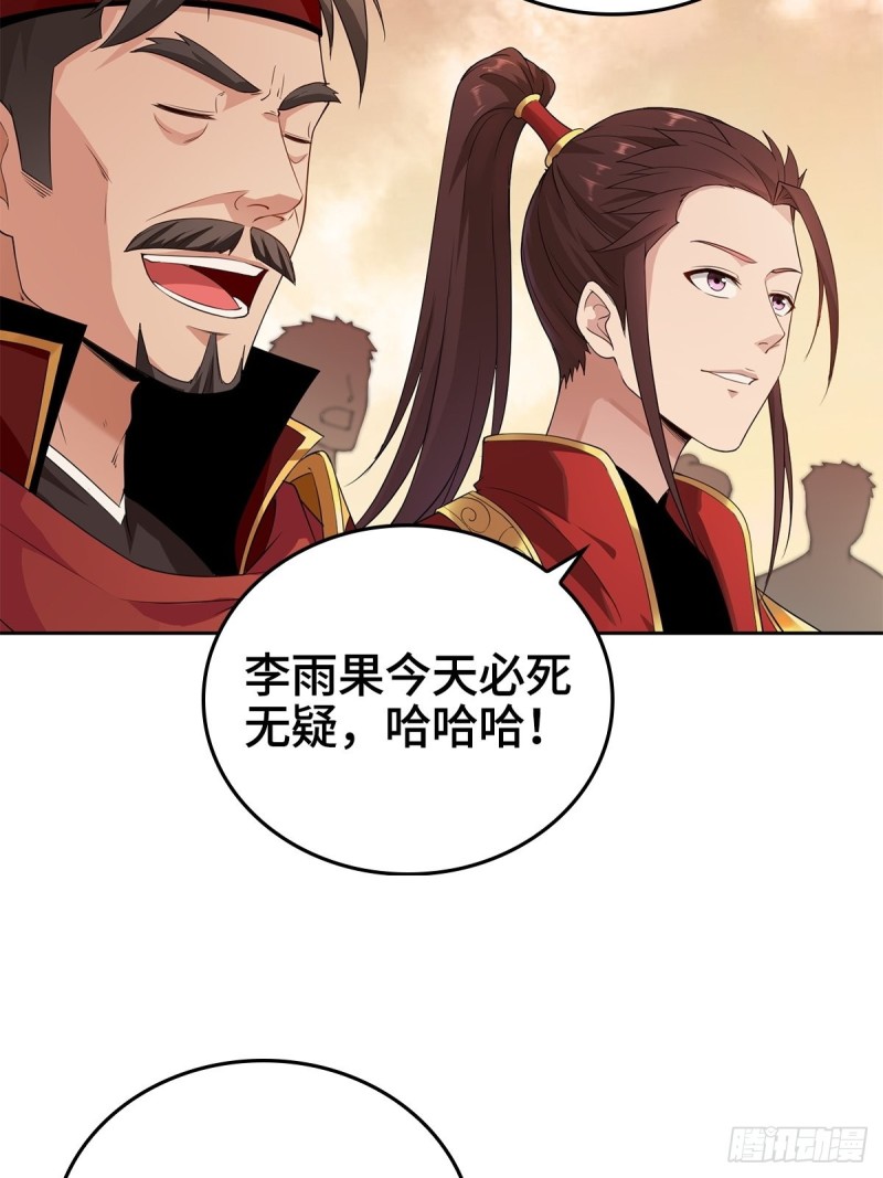 被迫成为反派赘婿第三季在线观看漫画,比翼双飞2图