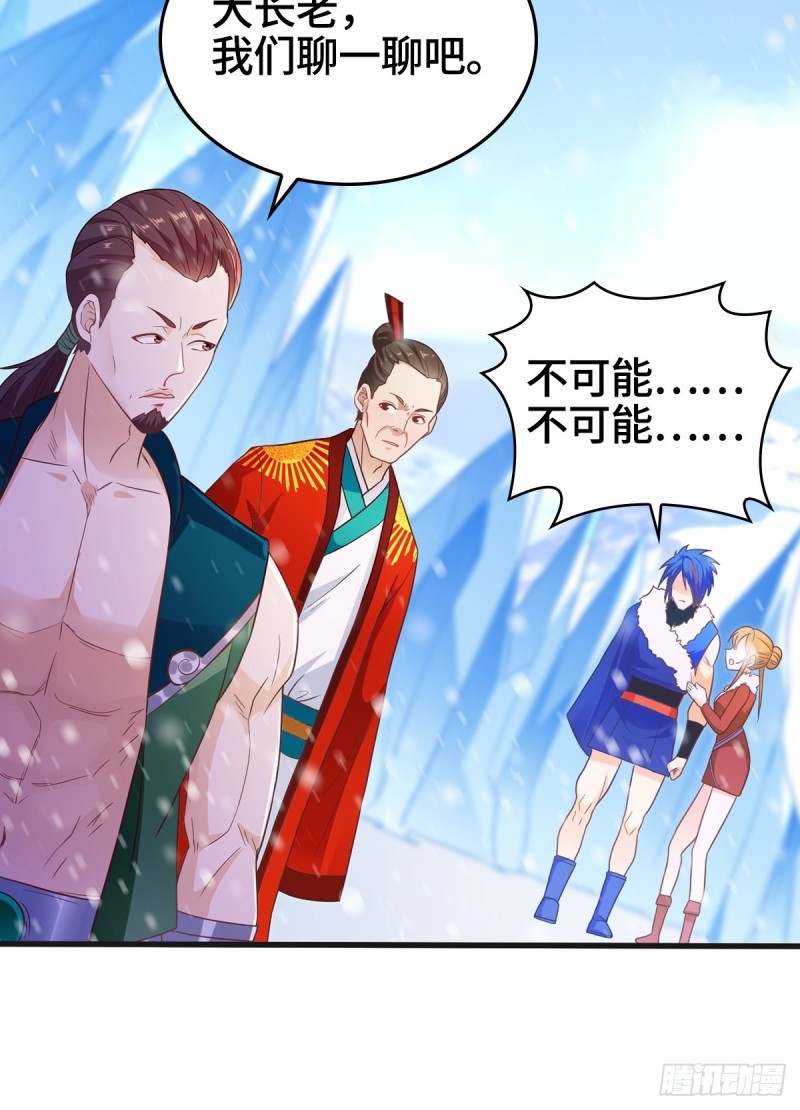 被迫成为反派赘婿第三季在线观看漫画,粉碎阴谋2图