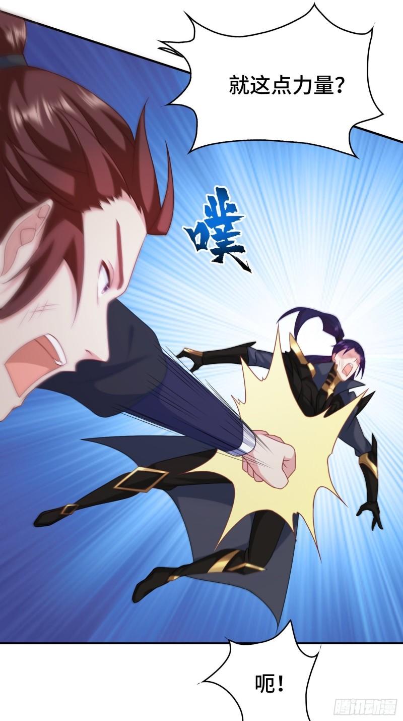 被迫成为反派赘婿第三季在线观看漫画,叶琼的阴谋1图