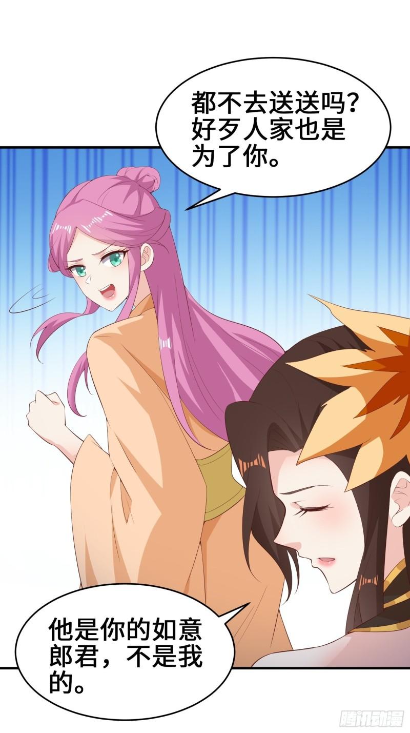 被迫成为反派赘婿第三季在线观看漫画,打入通明寺2图