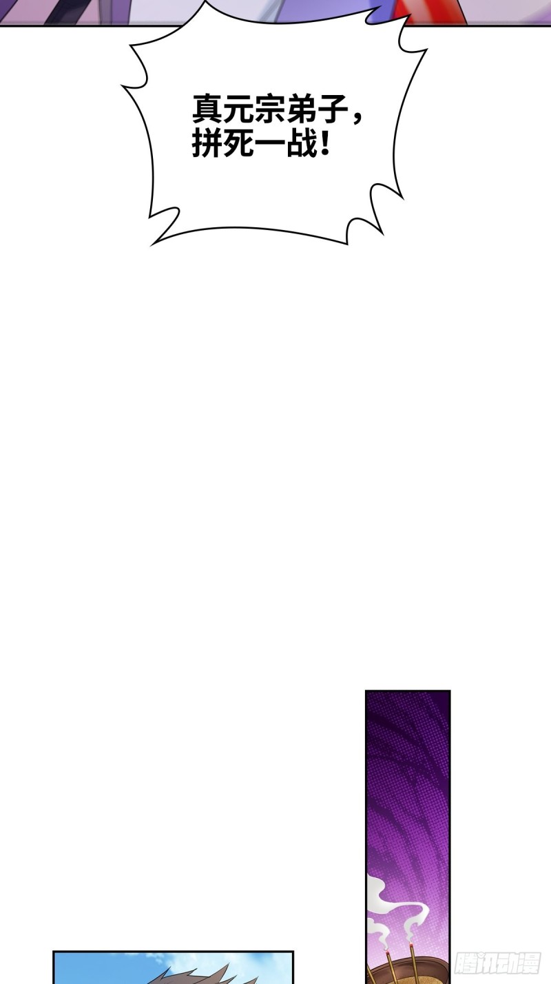 被迫成为反派赘婿第三季在线观看漫画,灭宗之危1图