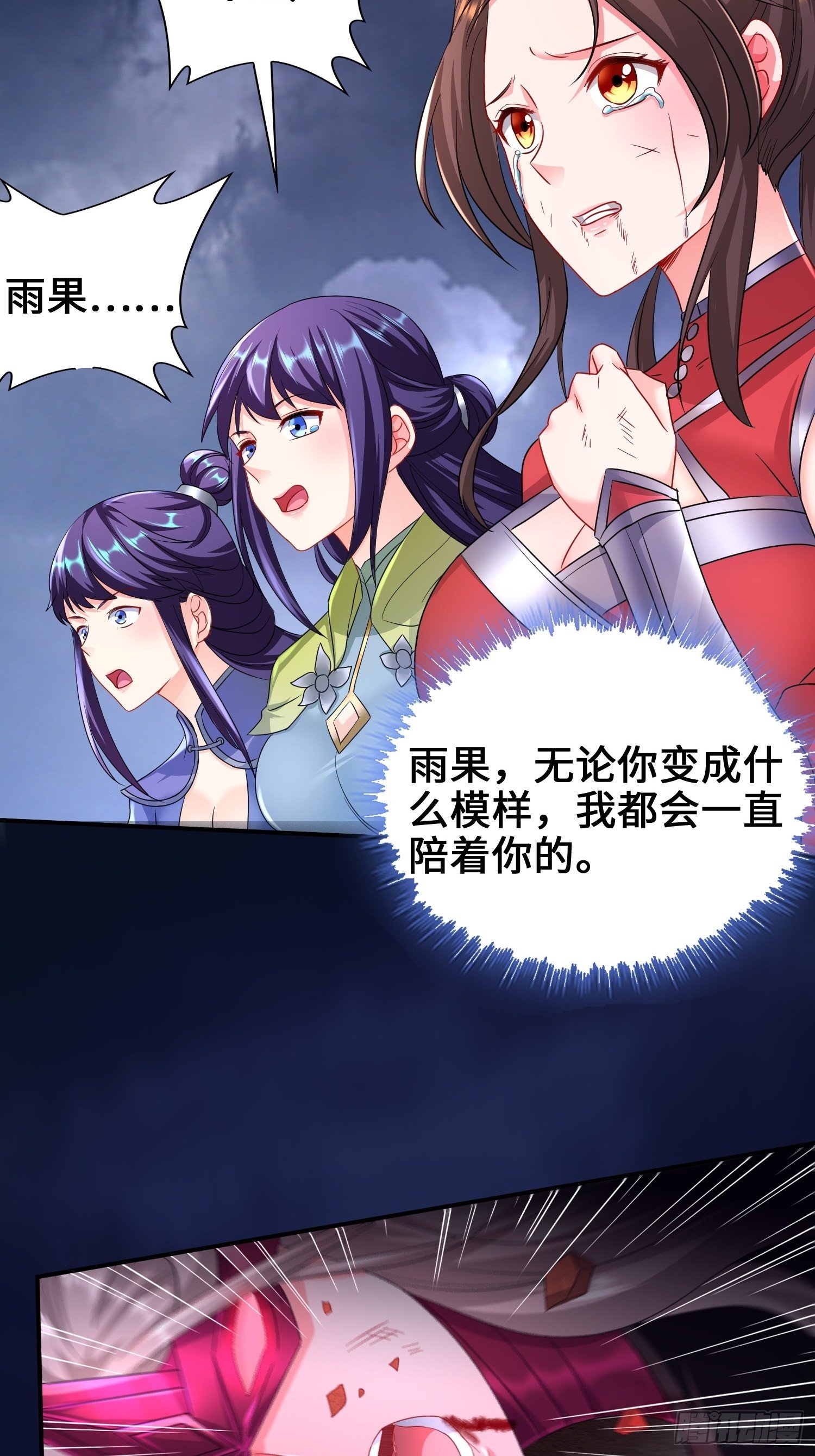 被迫成为反派赘婿第三季在线观看漫画,觉悟2图
