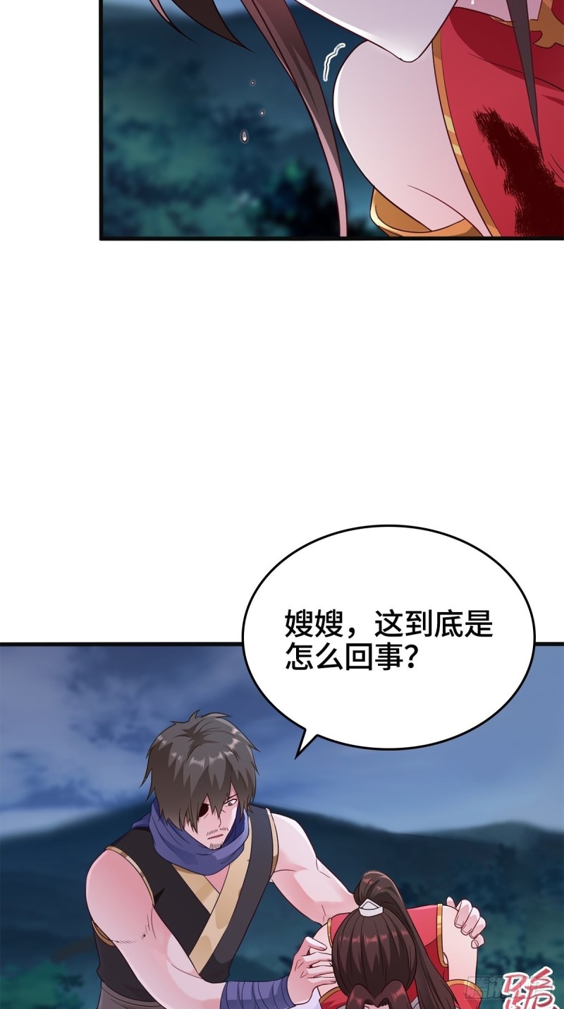 被迫成为反派赘婿第三季在线观看漫画,穷途末路1图