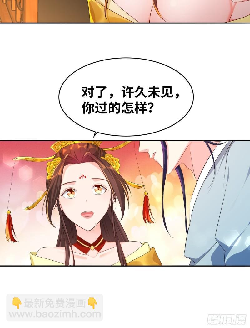 被迫成为反派赘婿第三季在线观看漫画,虚空神教1图