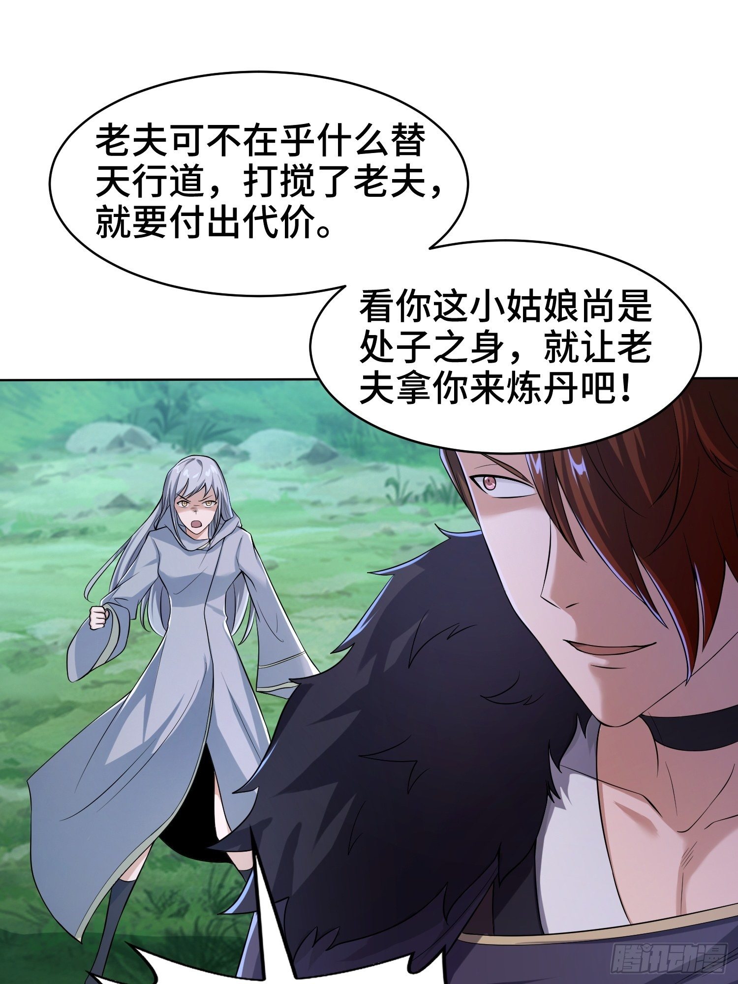 被迫成为反派赘婿第三季在线观看漫画,灰骨哀2图