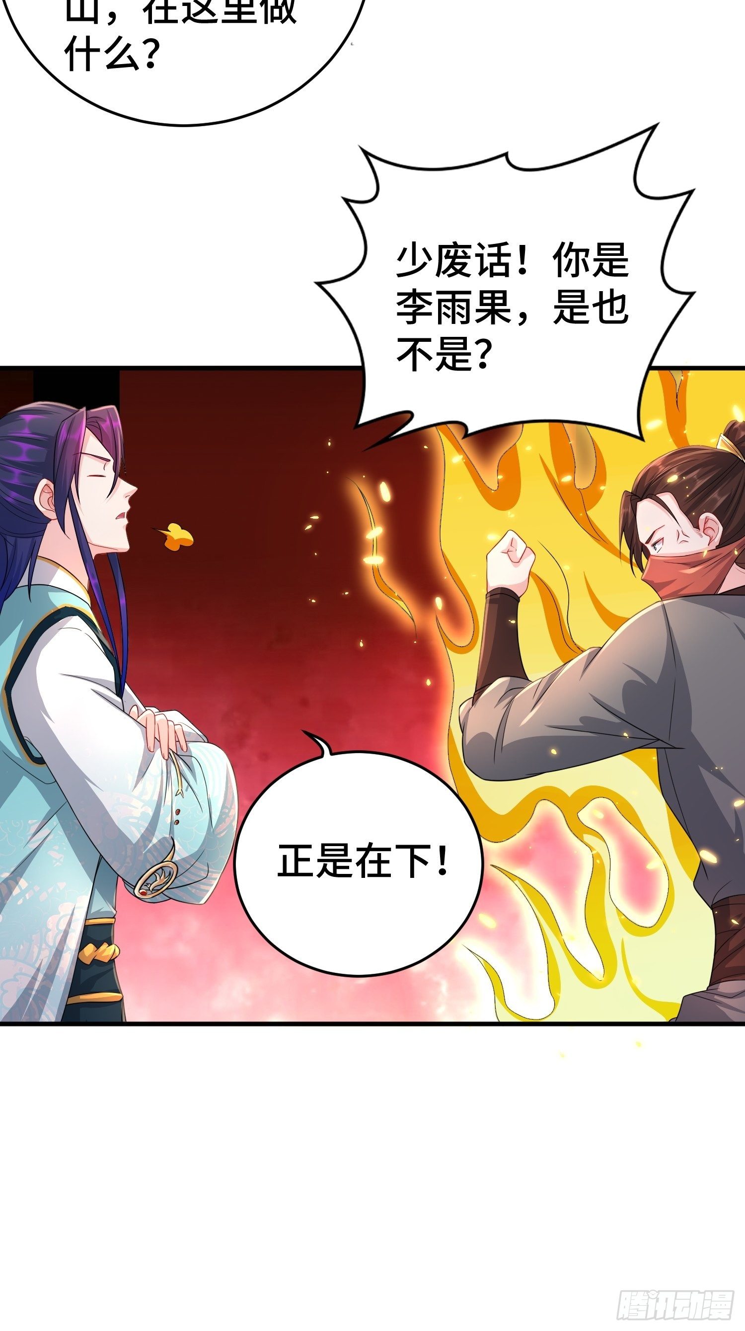 被迫成为反派赘婿第三季在线观看漫画,当街打斗1图