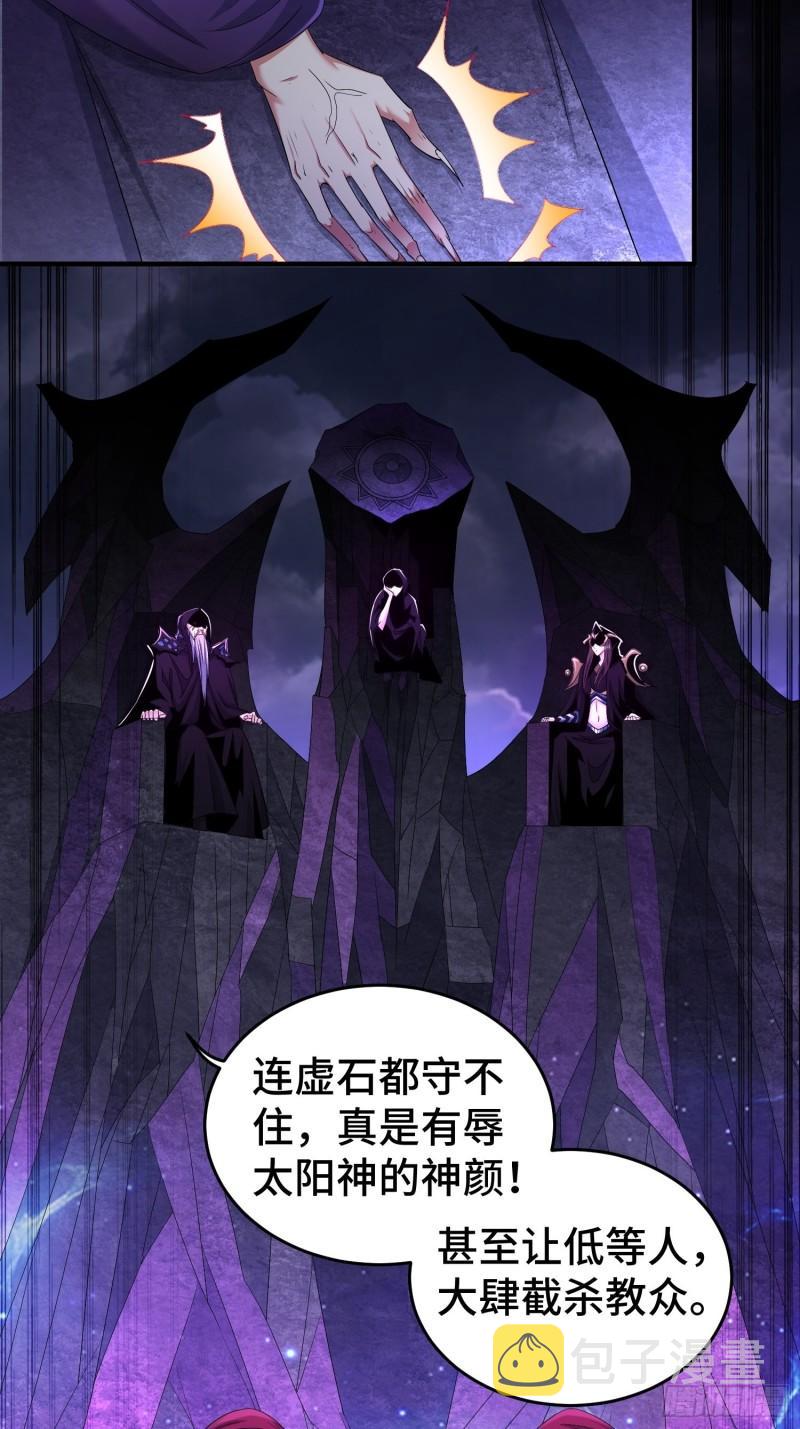 被迫成为反派赘婿第二季18漫画,武器实验2图