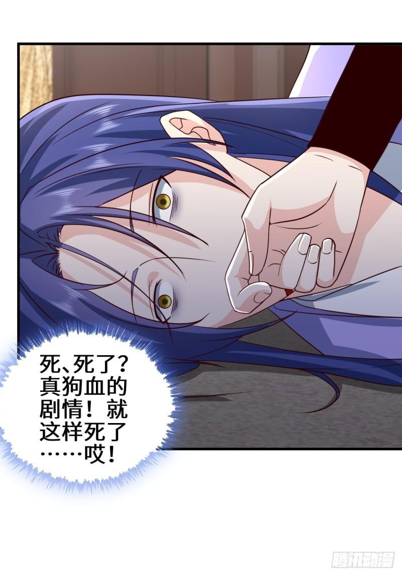 被迫成为反派赘婿第三季在线观看漫画,苏博的结局1图
