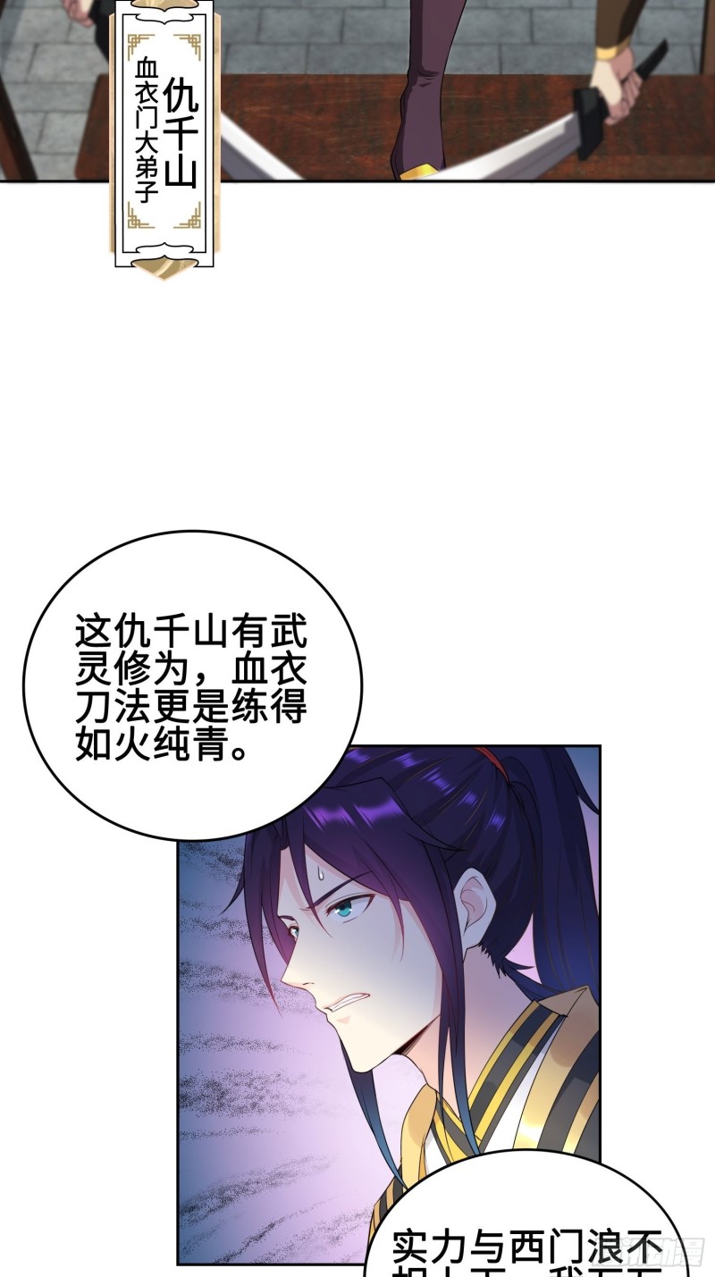 被迫成为反派赘婿第三季在线观看漫画,精心策划2图