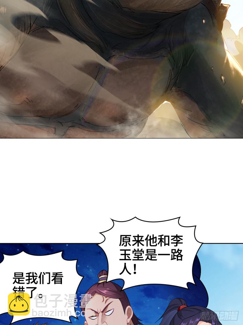 被迫成为反派赘婿第三季在线观看漫画,母亲的下落2图