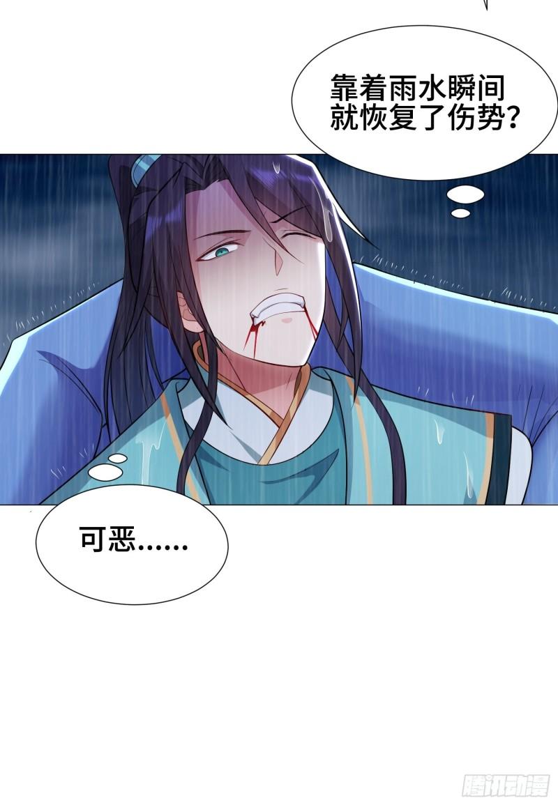 被迫成为反派赘婿第三季在线观看漫画,两肋插刀2图