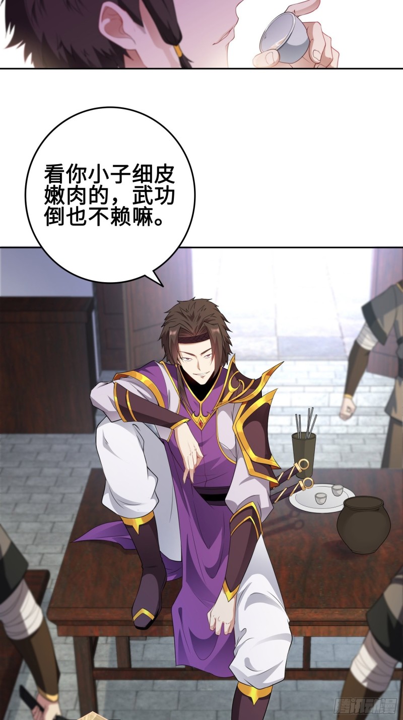 被迫成为反派赘婿第三季在线观看漫画,精心策划1图