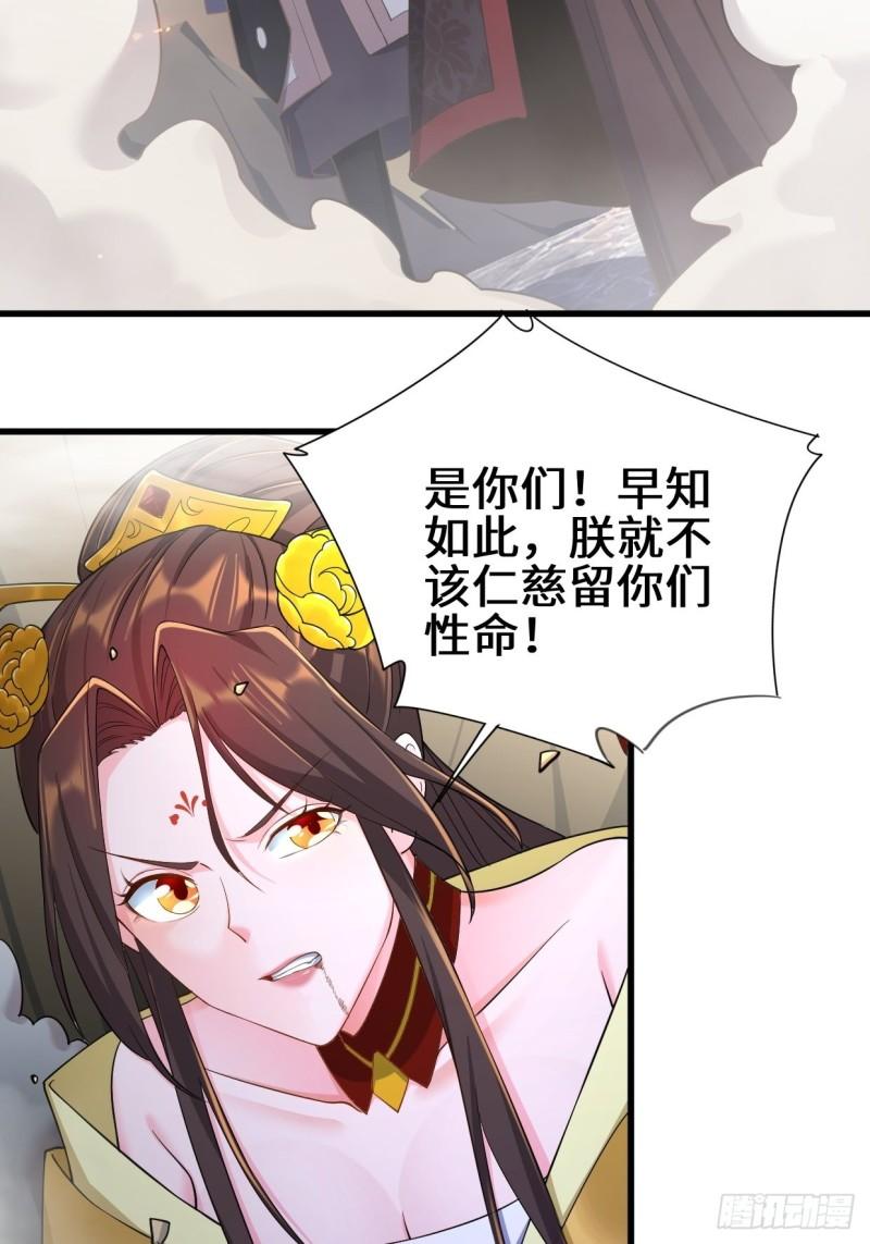 被迫成为反派赘婿第三季在线观看漫画,死里逃生2图