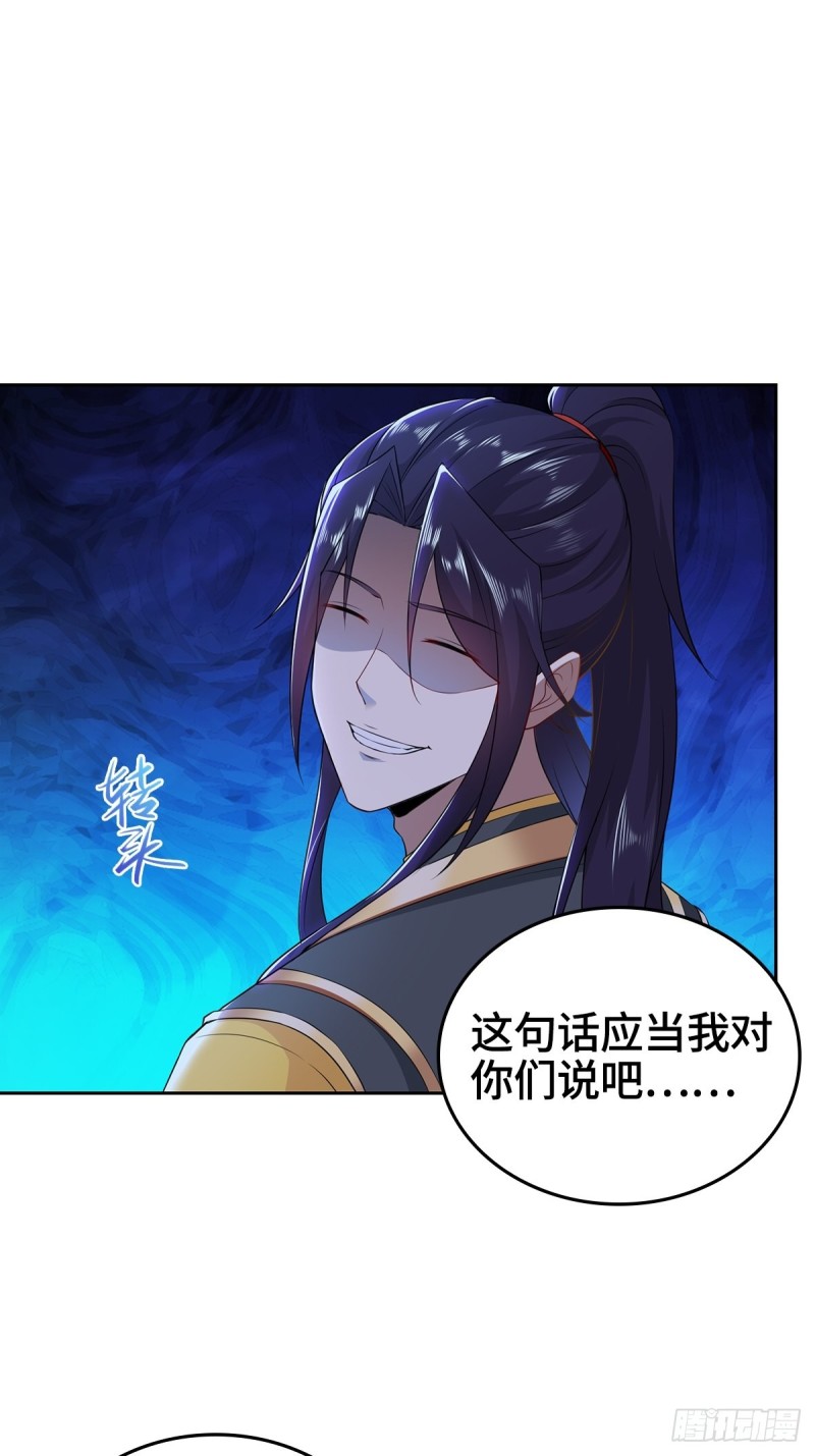 被迫成为反派赘婿第三季在线观看漫画,身陷重围2图