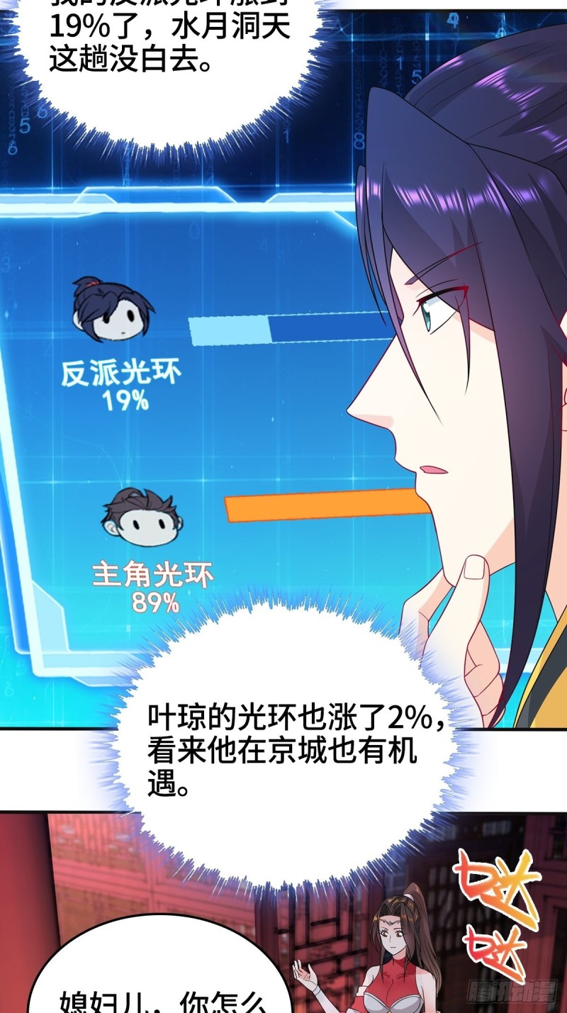 被迫成为反派赘婿第三季在线观看漫画,援救龙王龟1图