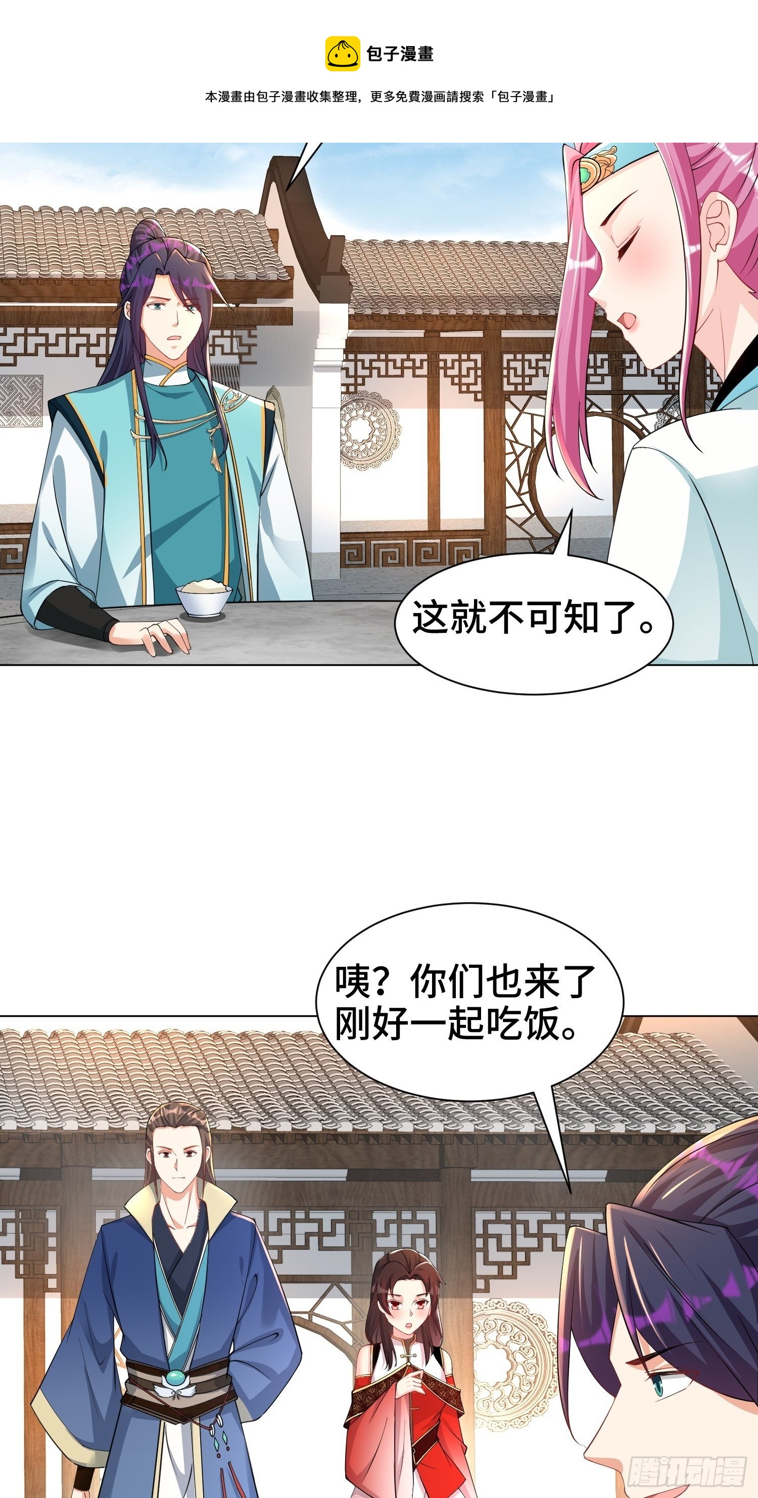 被迫成为反派赘婿第三季在线观看漫画,夜探养狗院2图
