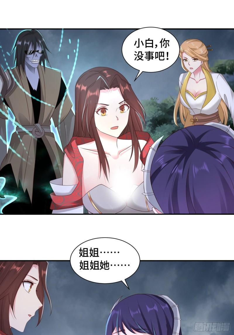 被迫成为反派赘婿免费阅读动漫漫画,一线生机1图