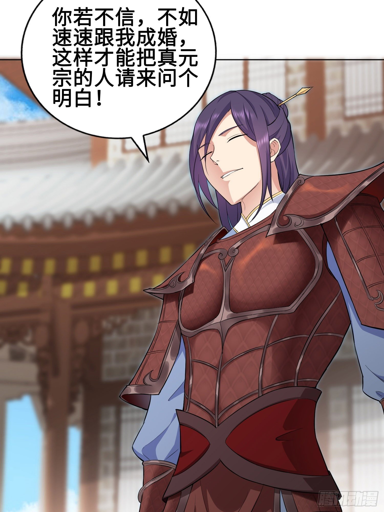 被迫成为反派赘婿第三季在线观看漫画,硝烟四起2图