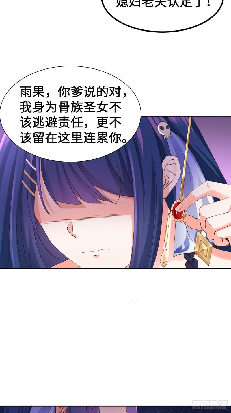 被迫成为反派赘婿第三季在线观看漫画,多情自古伤离别1图
