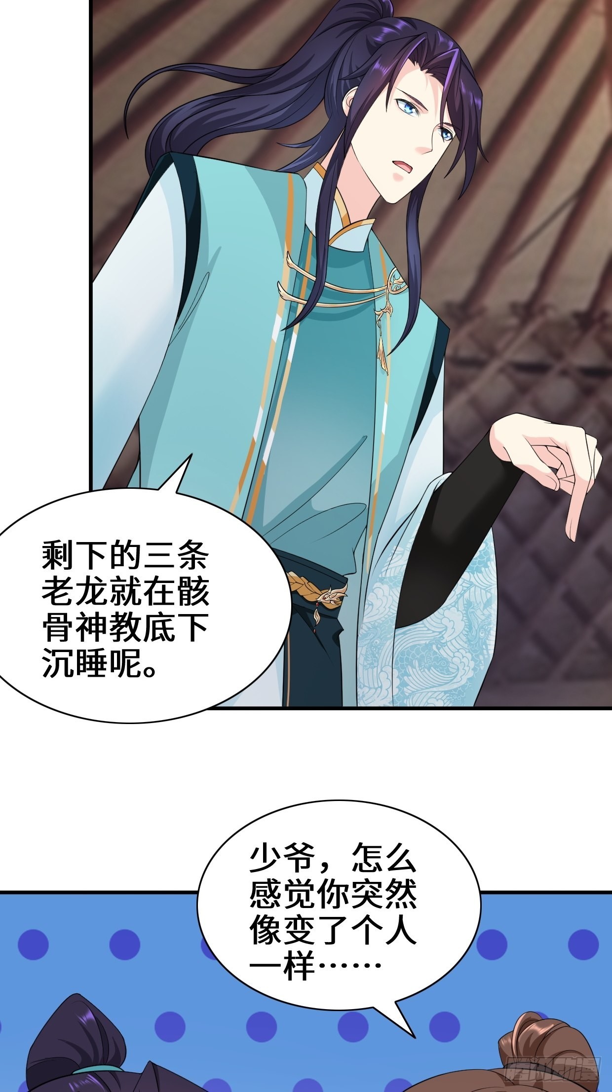 被迫成为反派赘婿第2季免费观看漫画,沉睡的古龙2图