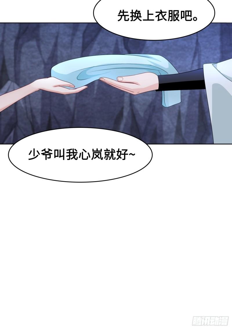 被迫成为反派赘婿免费动漫第二季漫画,苏家的后人1图