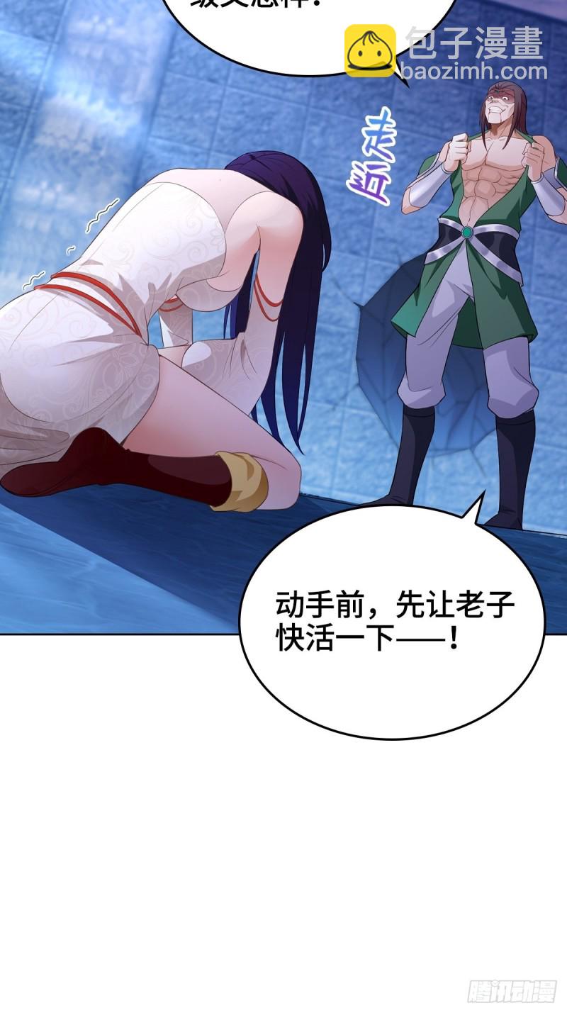 被迫成为反派赘婿第三季在线观看漫画,粉碎阴谋2图