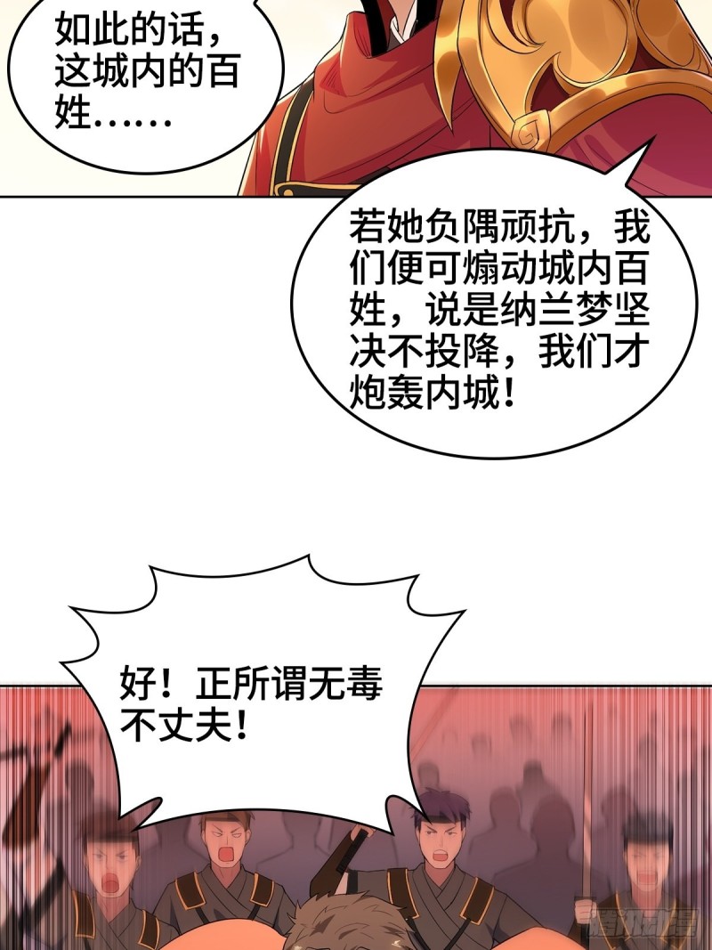 被迫成为反派赘婿第三季在线观看漫画,背水一战1图