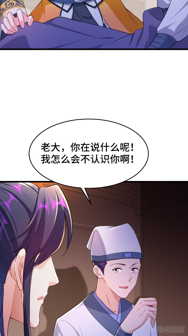 被迫成为反派赘婿第三季在线观看漫画,七大使魔2图