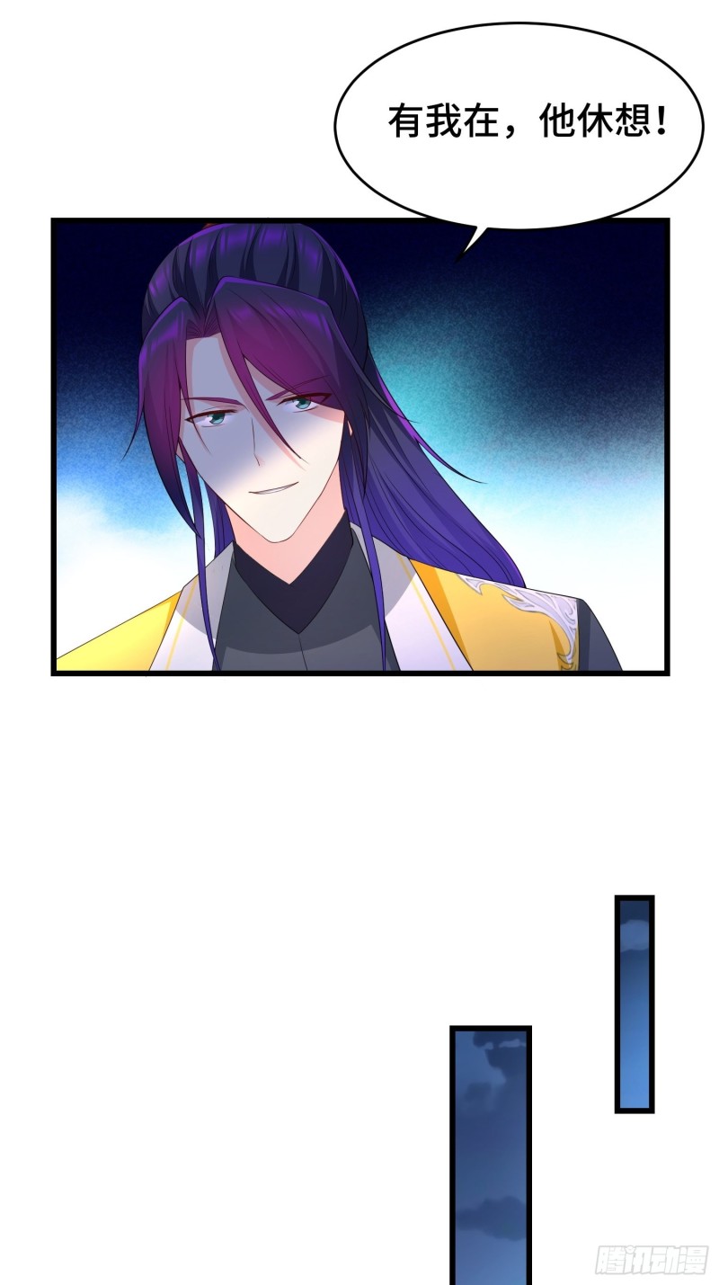 被迫成为反派赘婿第三季在线观看漫画,登基1图